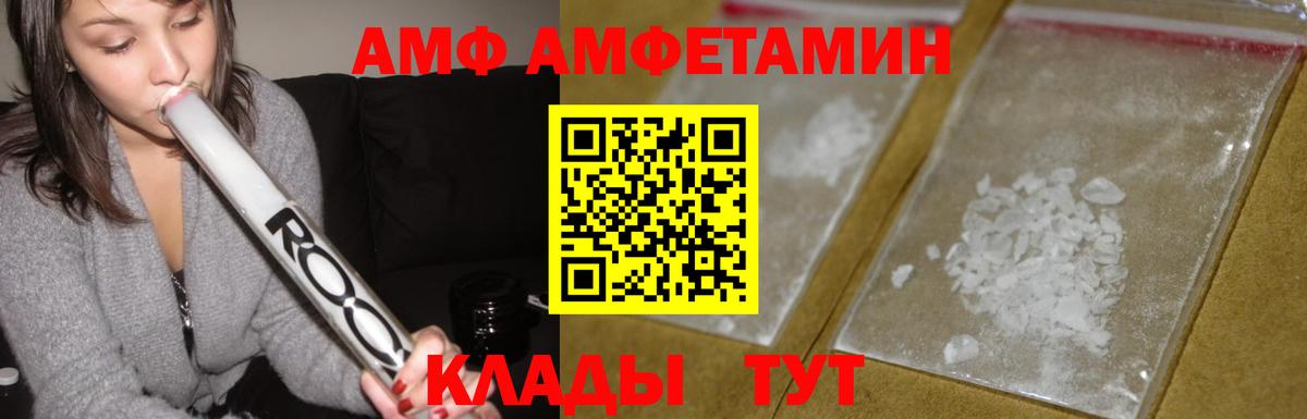 АМФЕТАМИН  Вход с VPN  АМФ  АМФЕТАМИН Premium  Отрадный 