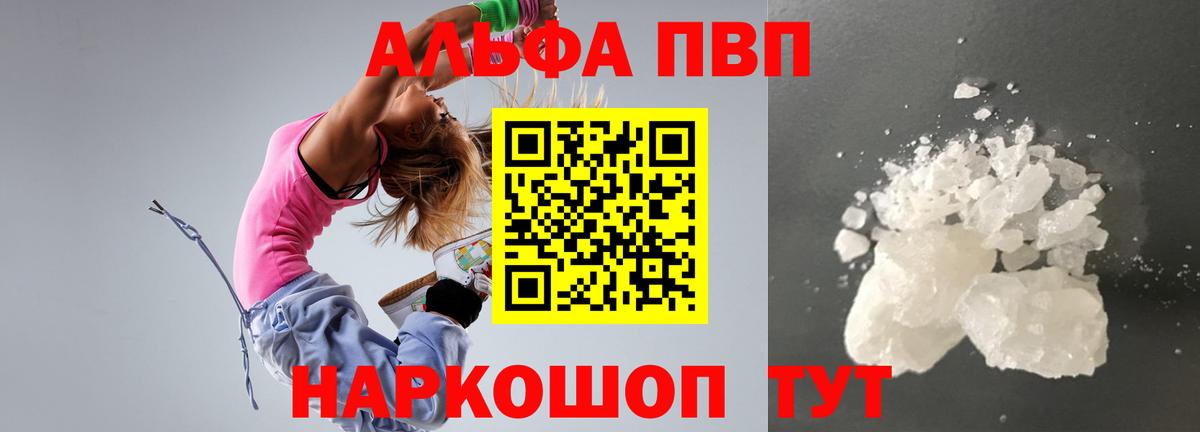 А ПВП кристаллы  А ПВП СК КРИС  APVP СК КРИС  Отрадный  Вход с VPN 