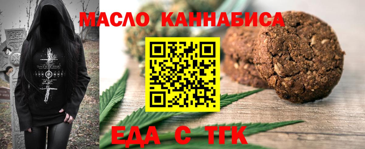 Отрадный  Canna-Cookies конопля  Вход с VPN 