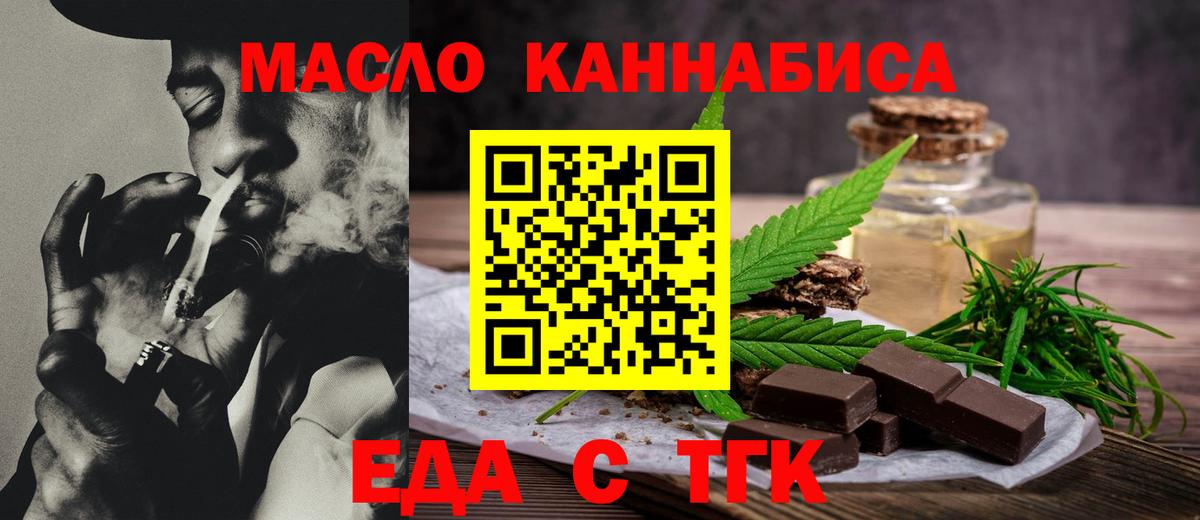 Canna-Cookies марихуана Отрадный