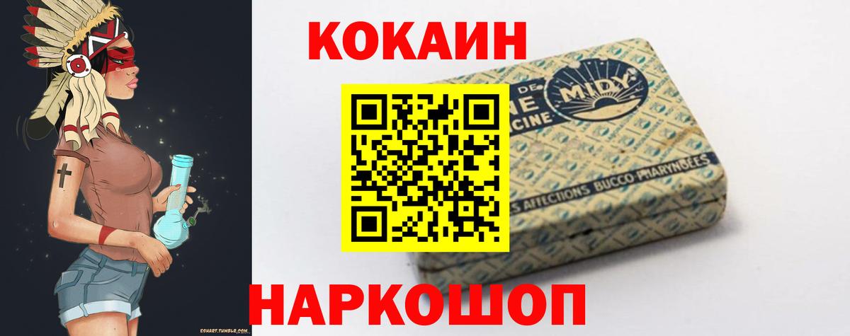 COCAIN  Кокаин 97%  Вход с VPN  Cocaine 99%  Отрадный 