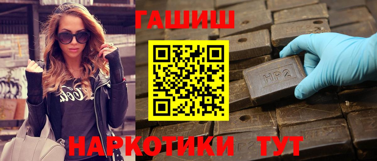 Гашиш убойный  ГАШ Cannabis  Вход с VPN  Отрадный 