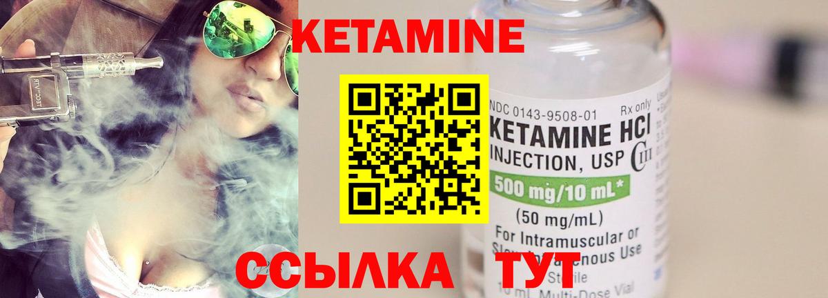 Отрадный  Кетамин ketamine  Вход с VPN 