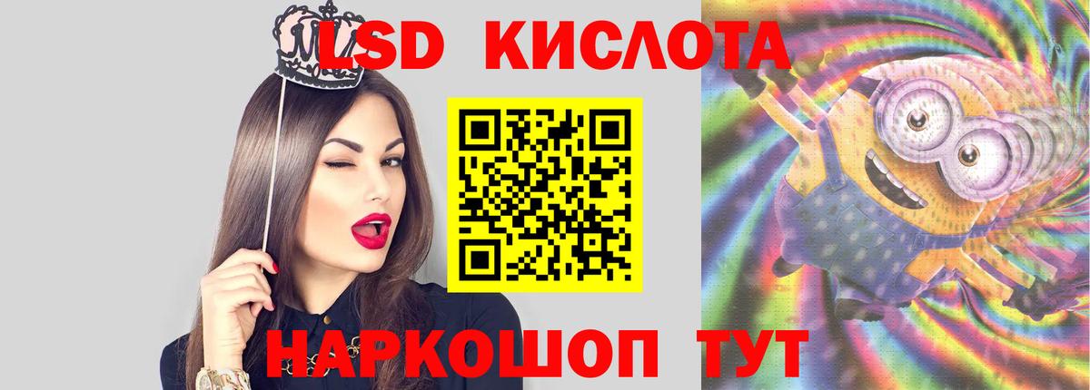 Лсд 25 экстази ecstasy  ЛСД экстази кислота  Вход с VPN  Отрадный 