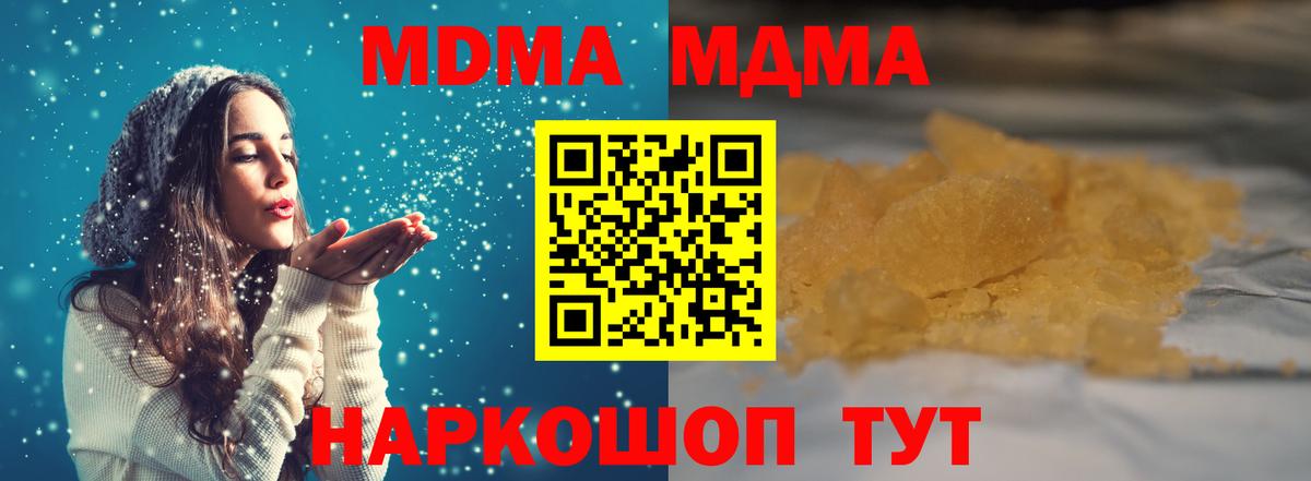 MDMA кристаллы  МДМА кристаллы  Отрадный  Вход с VPN 