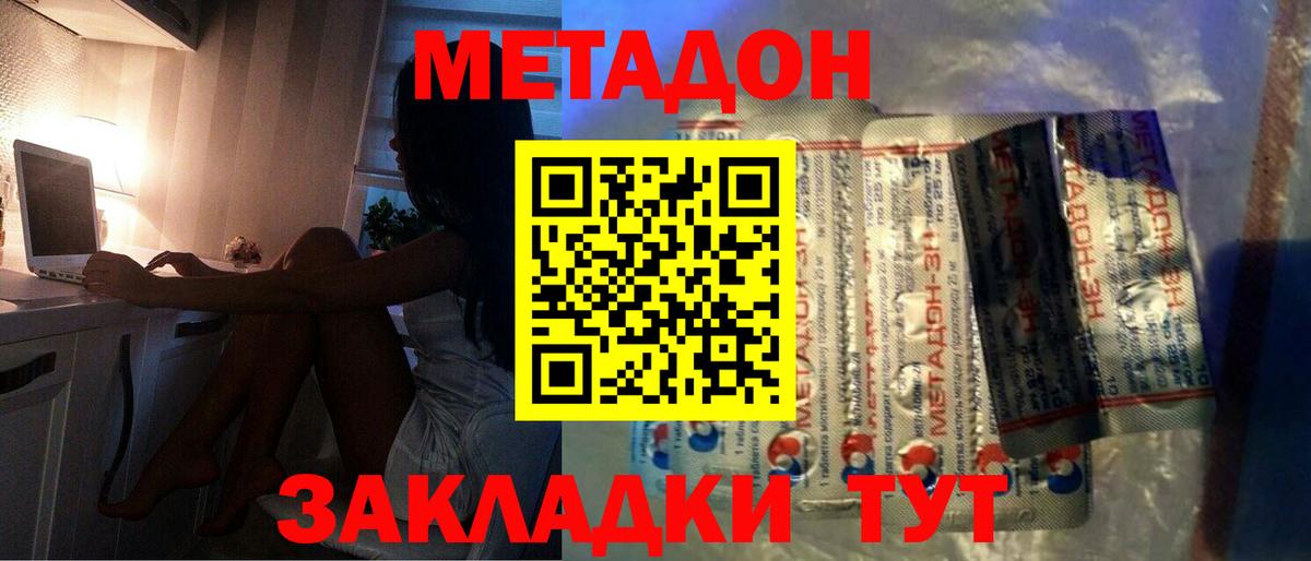 блэк спрут как зайти  МЕТАДОН мёд  Вход с VPN  МЕТАДОН VHQ  Отрадный 