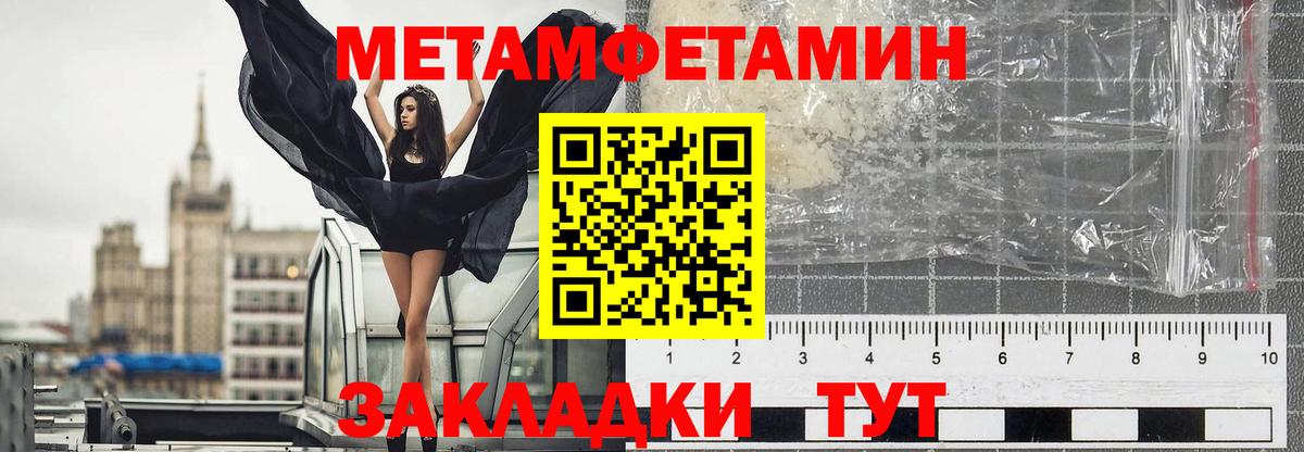Метамфетамин кристалл Отрадный