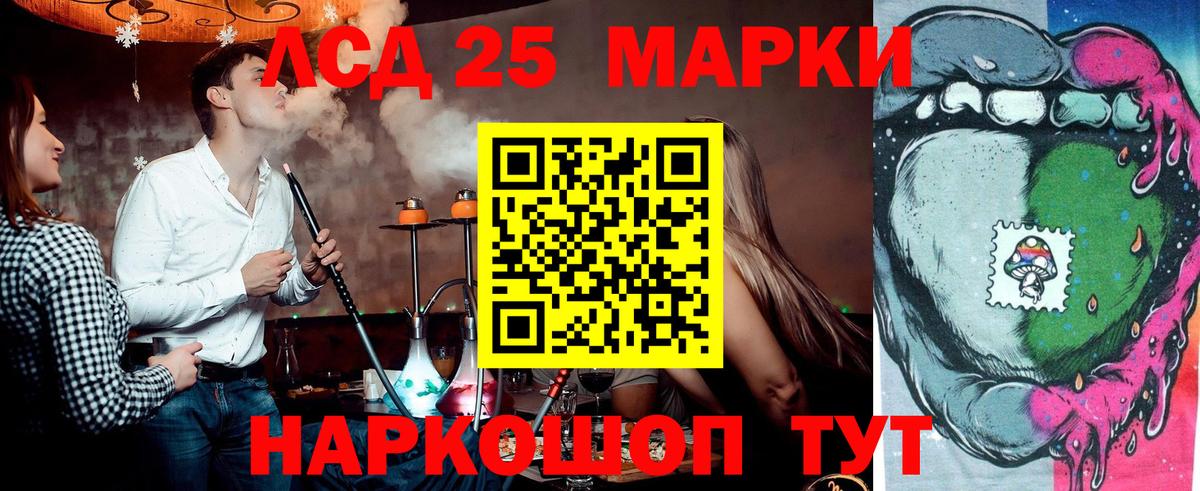 Марки 25I-NBOMe 1,8мг Отрадный