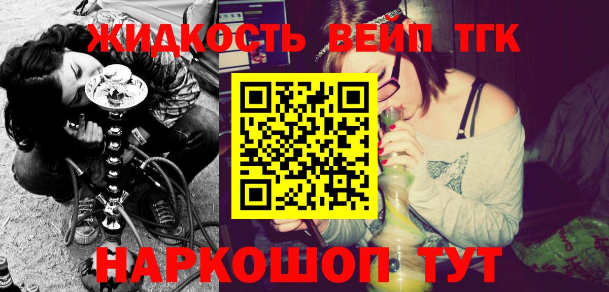 ТГК концентрат  ТГК THC oil  Вход с VPN  Отрадный 